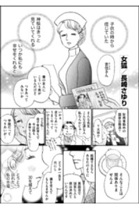 楽天kobo電子書籍ストア 女狐 単話版 長崎さゆり 楽天kobo電子書籍ストア 女狐 単話版 長崎さゆり